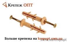 Дюбель-гвоздь (быстрый монтаж). Щелкни что-бы узнать цены!