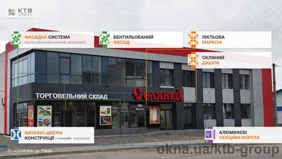 Торговый склад "Селянка" &mdash; KTB-GROUP