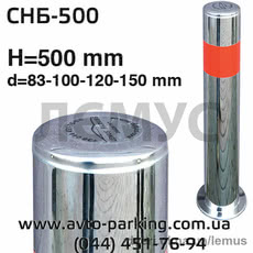 Нержавеющие столбики СНБ-500