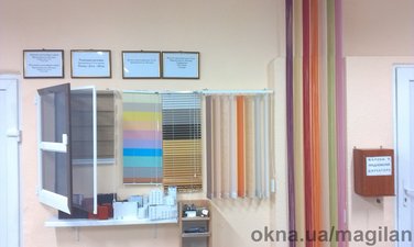 Жалюзи горизонтальные и вертикальные &mdash; Mahylan