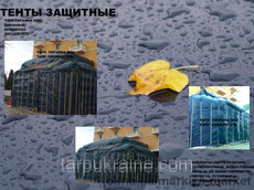 Тарпаулин для фасадов