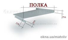 Отливы на окна