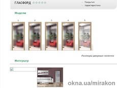 Стеклянные межкомнатные двери VERTO Гласфорд Одесса