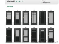 Межкомнатные двери VERTO стандарт Одесса