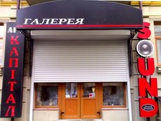 Защитные роллети.