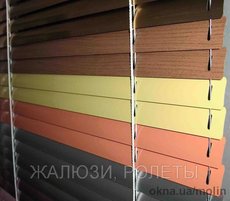 Жалюзи всех типов
