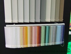 Вертикальные жалюзи