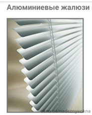 Продаем жалюзи всех типов в Запорожье