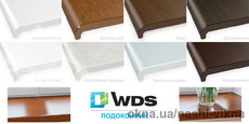 Подоконник WDS