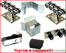 Фурнитура для откатных ворот Світ Воріт Стандарт 500