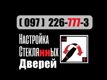 Ремонт та регулювання окон и дверей