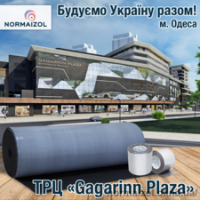 ТРЦ Gagarin Plaza &mdash; 