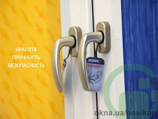 Оконные противовзломные ручки HOPPE