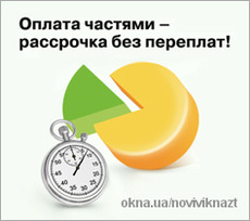 Окна с беспроцентной расстрочой на 4 месяца