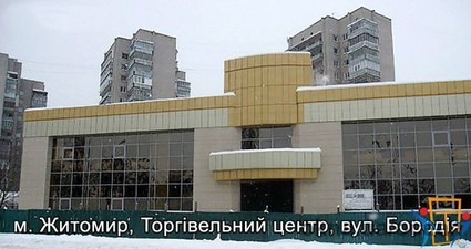 Торговый центр &mdash; 