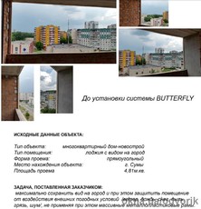 Безрамное панорамное остекление балкона