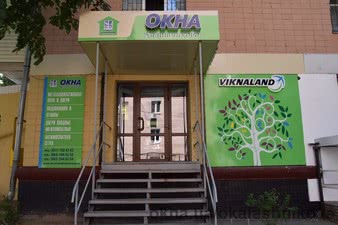 Наш офис &mdash; Вікна Калашнікова