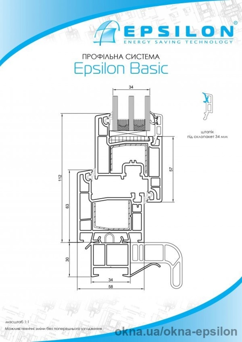 Оконная система Epsilon Basic Оконная система Epsilon Basic