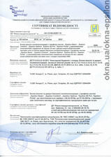 Сертификат соответствия —  Сертификат соответствия —