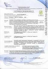 Сертификат соответствия —  Сертификат соответствия —