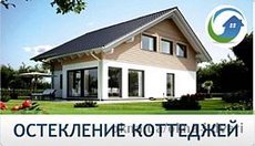 Теплые окна, двери ПВХ для коттеджей, домов, квартир