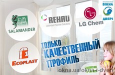 Окна ПВХ г. Киев