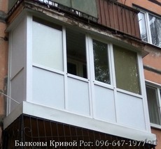 Балконы Кривой Рог