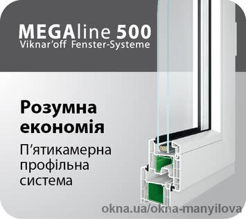 5-камерная профильная система Viknaroff Mega Line 500