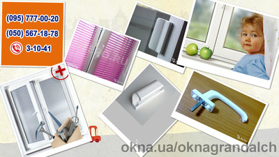 ОКНА &mdash; Okna Hrand Alchevsk