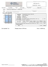 Окно aluplast 2000 5 камерный