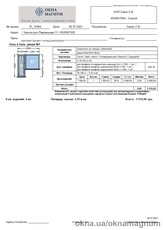 Балконный блок (окно+дверь)