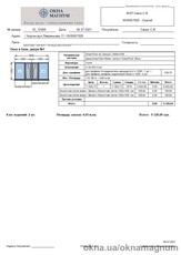 Балконная рама