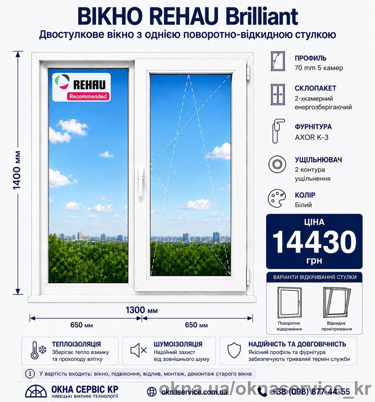 Окно REHAU Brilliant Design