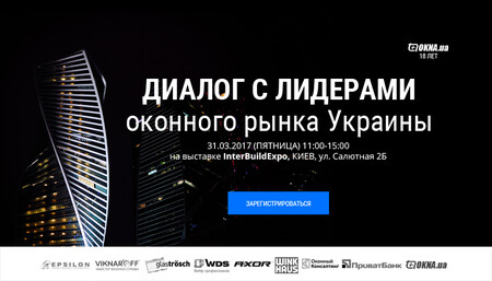 Диалог с лидерами