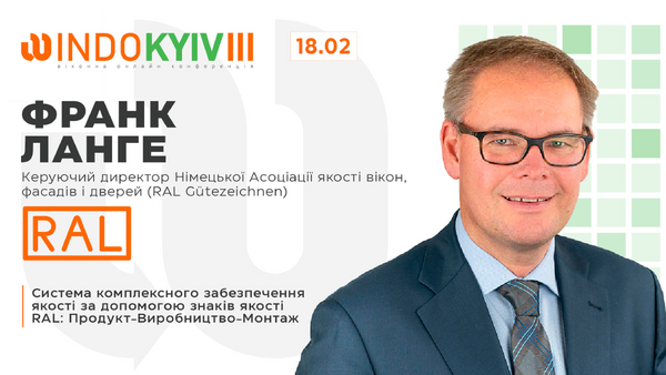 Ассоциация качества RAL приглашает на WINDO KYIV Conference III, 18 февраля 2022 Ассоциация качества RAL приглашает на WINDO KYIV Conference III, 18 февраля 2022