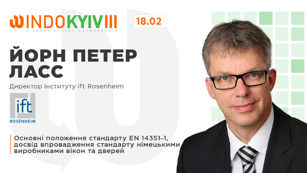 Приглашение ift Rosenheim на WINDO KYIV Conference III, 18 февраля 2022 Приглашение ift Rosenheim на WINDO KYIV Conference III, 18 февраля 2022