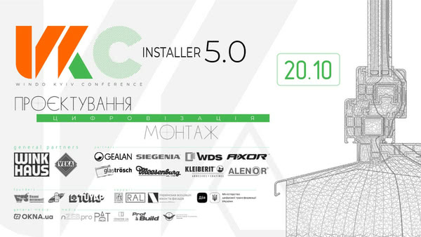 Запрошуємо на WKC Installer 5.0 Запрошуємо на WKC Installer 5.0