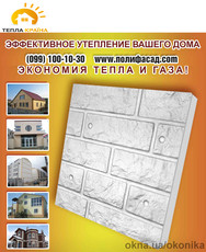 Теплые плитки - экономия тепла и газа!