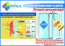 Мультифункциональные евроокна