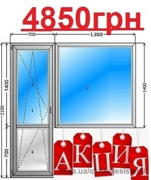 Компанія Віконні Системи пропонує балконний блок за ціною 5100грн в Запоріжжі і області