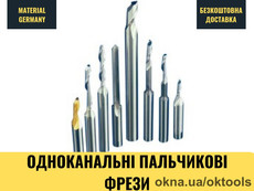 Одноканальные пальчиковые фрезы для алюминиевого и ПВХ профиля HSS-E