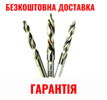 Сверла для копировально-фрезерного станка ARTIKON, SETINO MT 24/25, сверление тройного отверствия под ручку