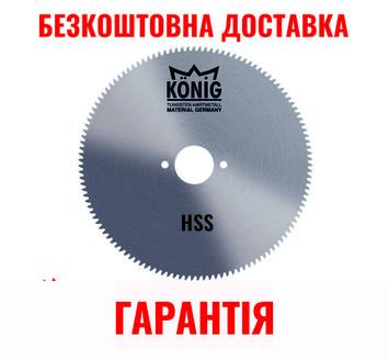 Дискові пилки для розпилювання труб і різних металевих профілів (CRV) Дискові пилки для розпилювання труб і різних металевих профілів (CRV)