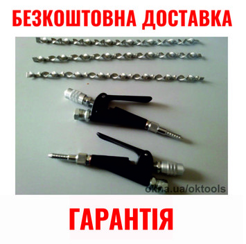 Пістолет, спіралі, запчастини екструдера герметизації склопакетів