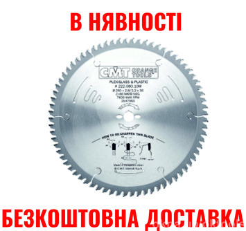 Пила дисковая для резки профиля из алюминия и ПВХ, СМТ