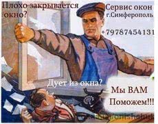 Устранение продувания