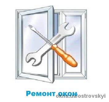 Ремонт и регилировка окон, дверей Бровары - Киев
