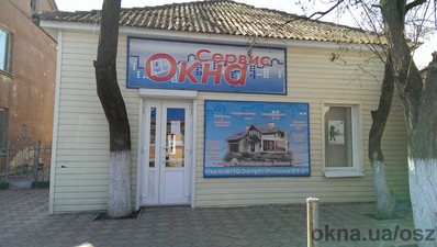Салон "Окна-Сервис",  Вилково,  по ул. Рождественская,29 —  Салон "Окна-Сервис",  Вилково,  по ул. Рождественская,29 —