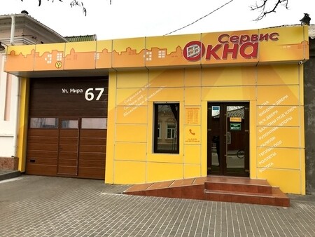 Офис по ул. Мира 67,  Килия