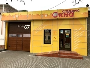 Офис по ул. Мира 67,  Килия —  Офис по ул. Мира 67,  Килия —